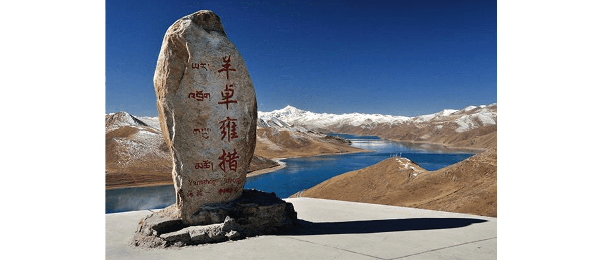 Hoch über dem Yamdrok-See